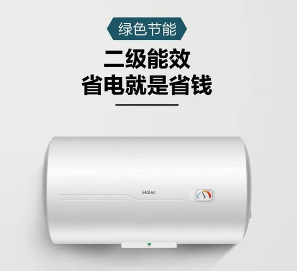 海尔(Haier)ES80H-CK3 电热水器80升速热大容量家用节能储水式恒温热水器防电墙防漏电高温杀菌机械版（单位：台）