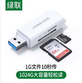 绿联USB3.0高速读卡器 多功能SD/TF读卡器多合一 支持手机单反相机行车记录仪监控存储内存卡40751（单位：个）